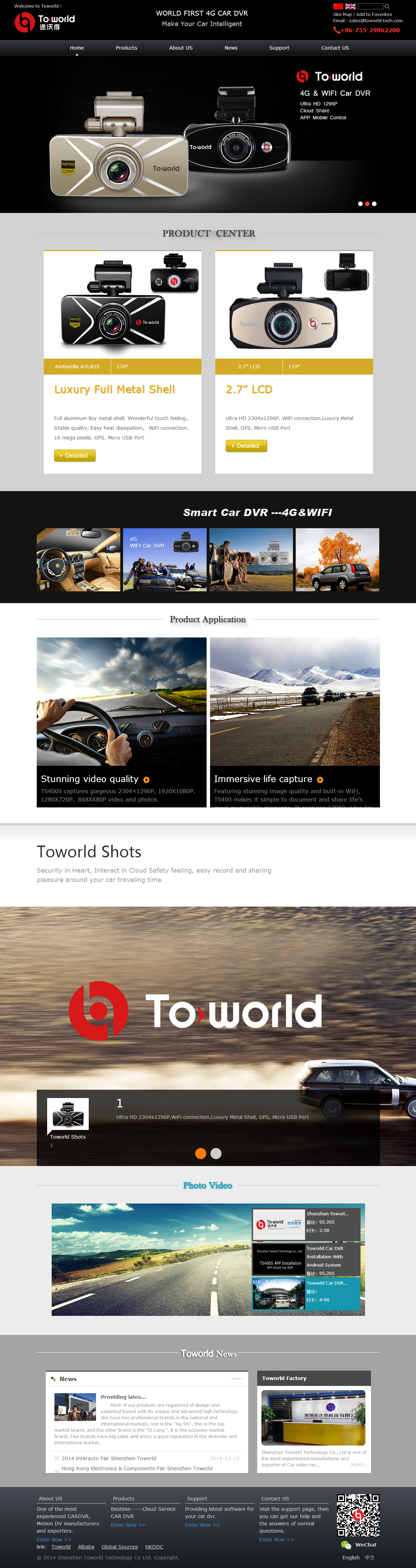 途沃得網站案例