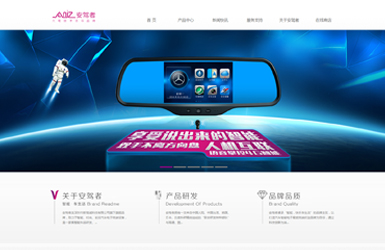 新高誠科技-安駕者案例圖片