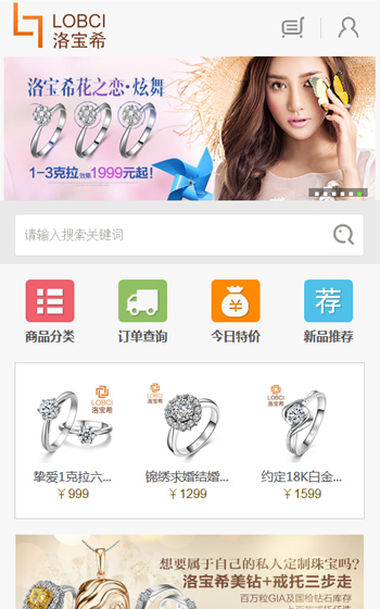 善潤珠寶網(wǎng)站案例圖片2