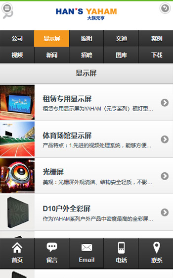 大族元亨光電股份網站案例圖片1