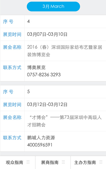 會展中心網(wǎng)站案例圖片1
