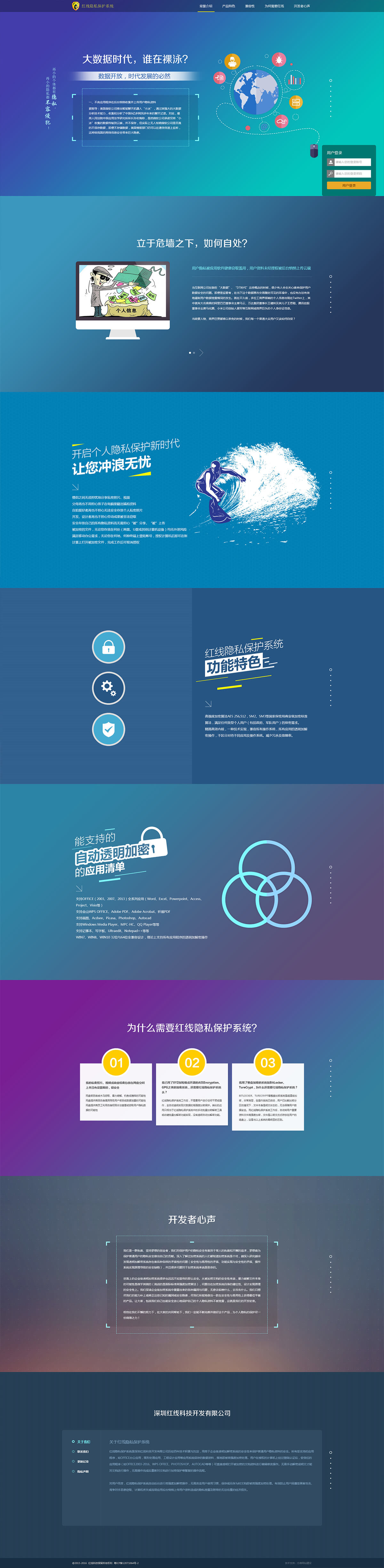 紅線(xiàn)科技pc站網(wǎng)站案例