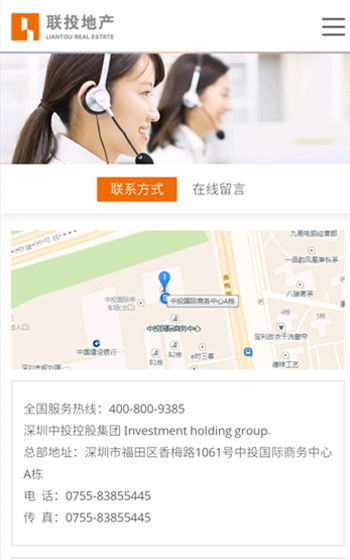 聯投地產官網網站案例圖片1