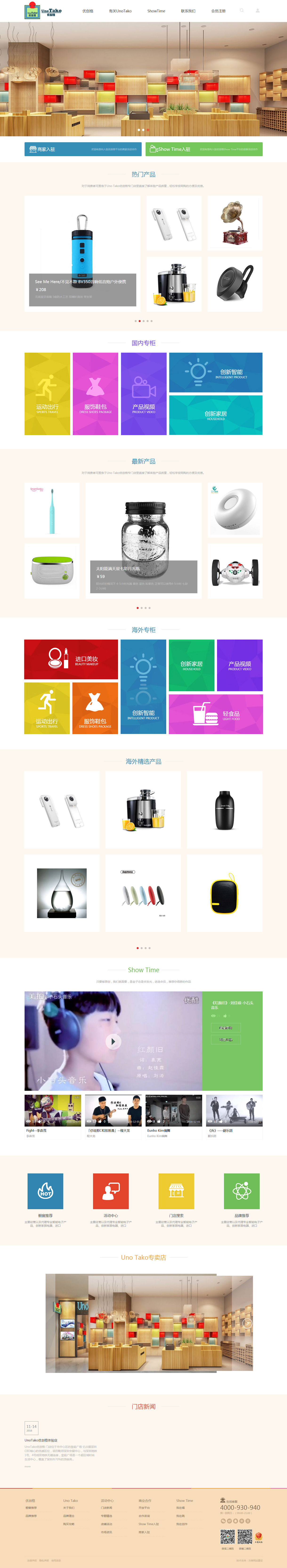 優創格網站網站案例