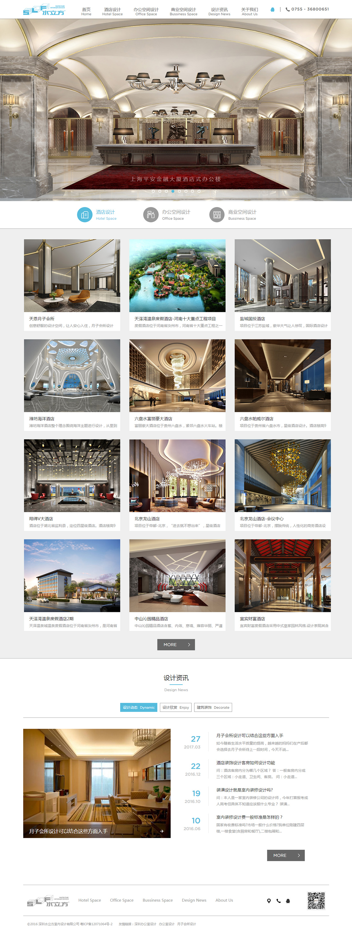 水立方室內設計網站案例
