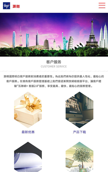 灝翹國際控股網站案例圖片0