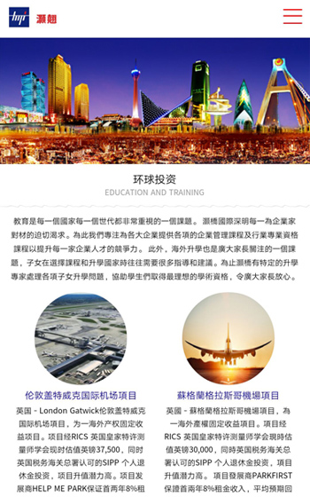 灝翹國際控股網站案例圖片1