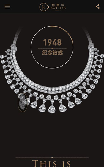柯蒂爾珠寶鉆戒網站案例圖片0