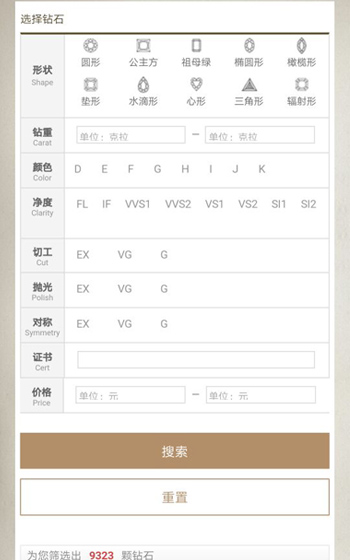 柯蒂爾珠寶鉆戒網站案例圖片1