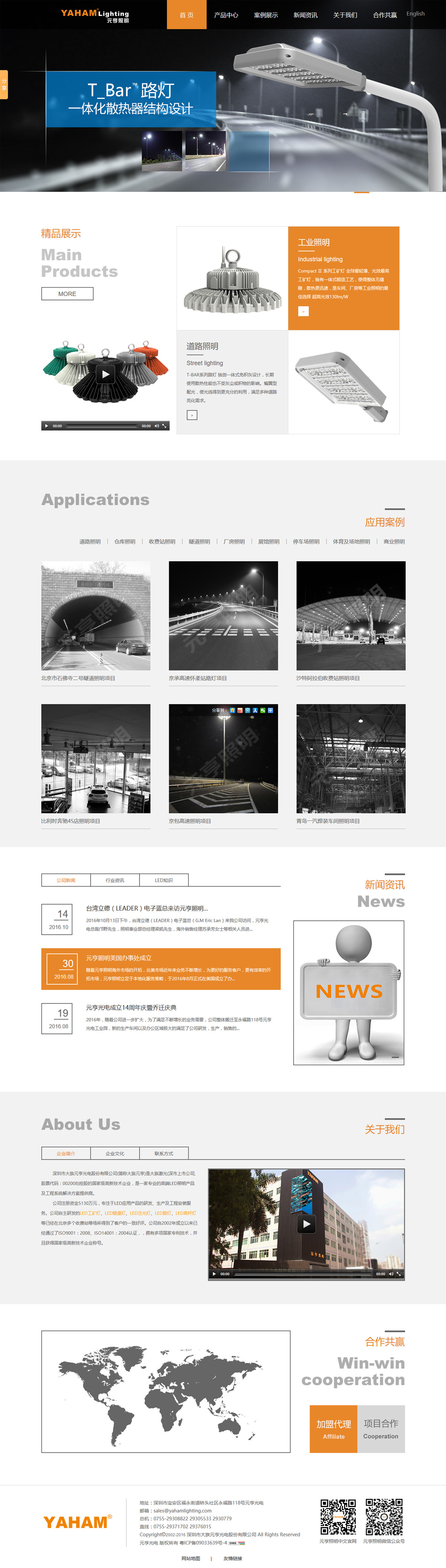 大族元亨光電股份網站案例