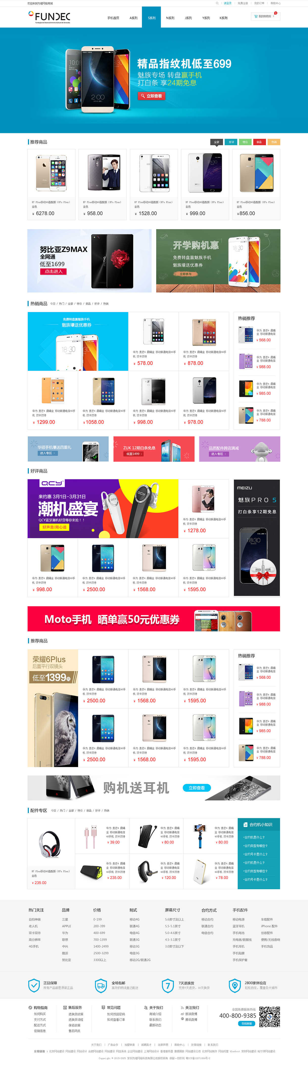 商城一網站案例