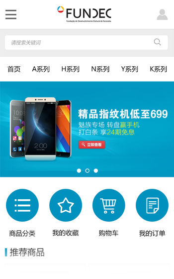 商城一網站案例圖片0