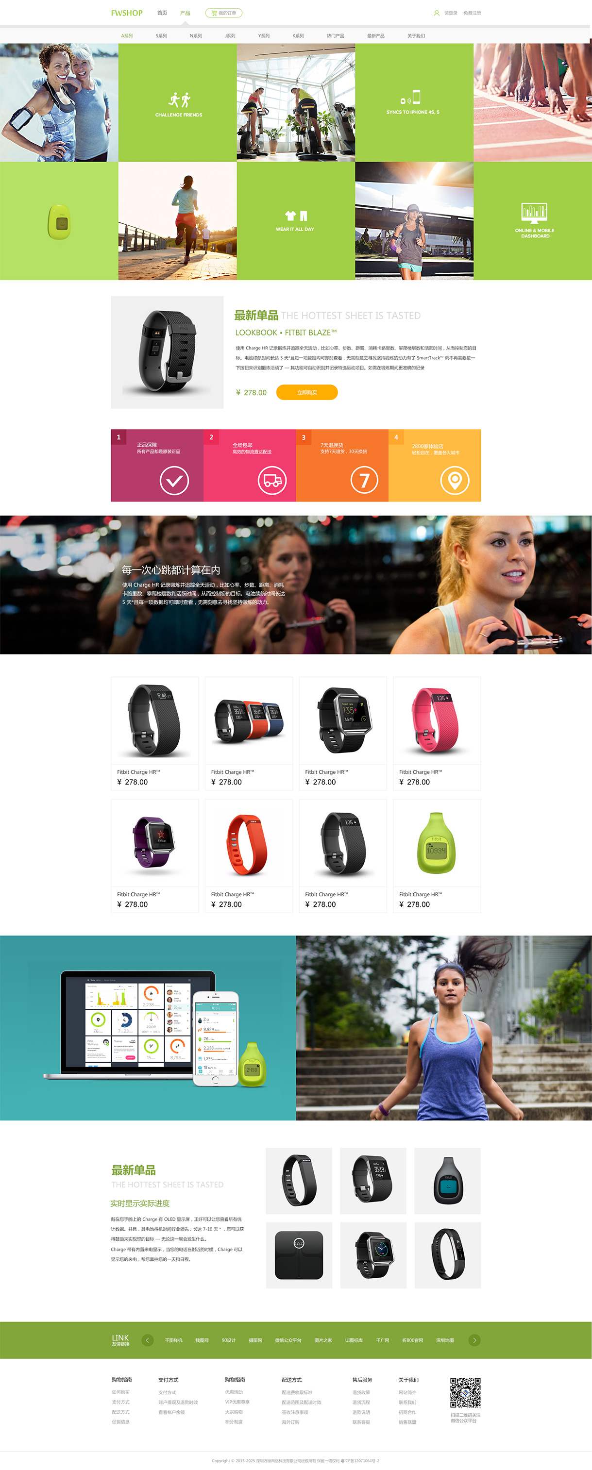 商城五網站案例