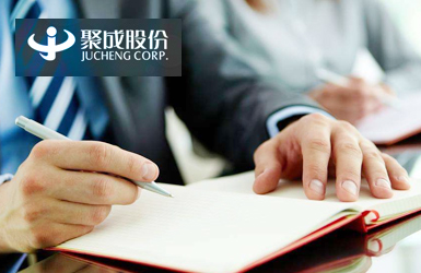 點(diǎn)擊查看聚成股份培訓(xùn)案例