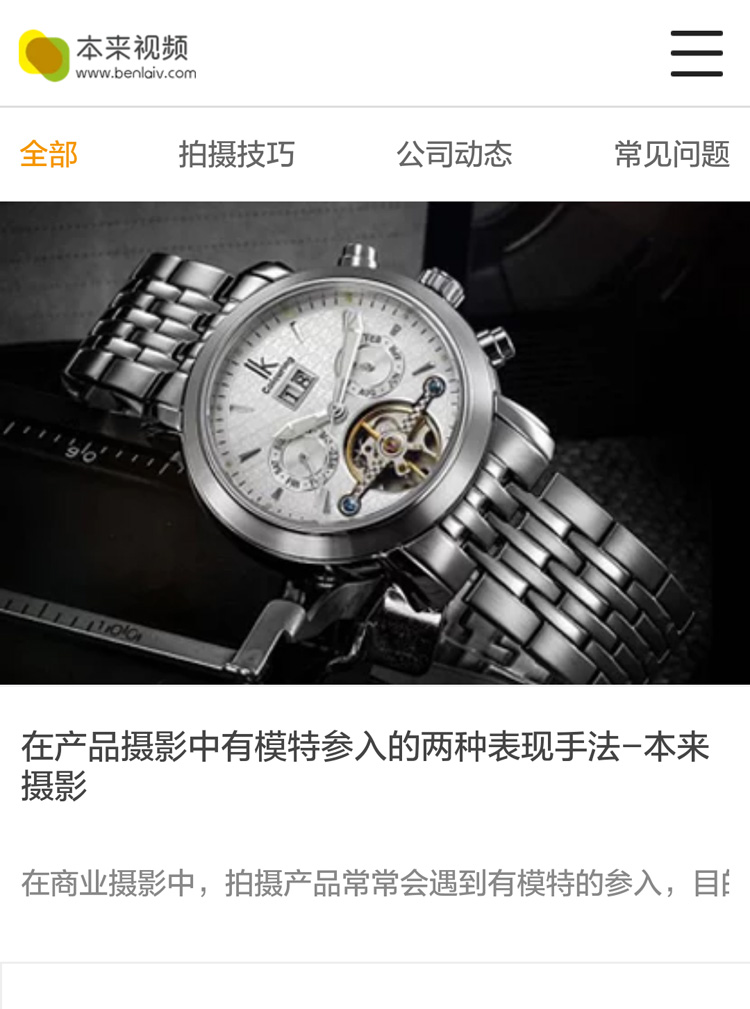 本來視頻網站案例圖片1