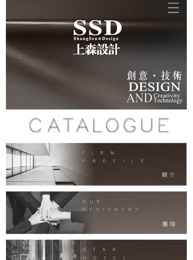 上森建筑網站案例圖片0