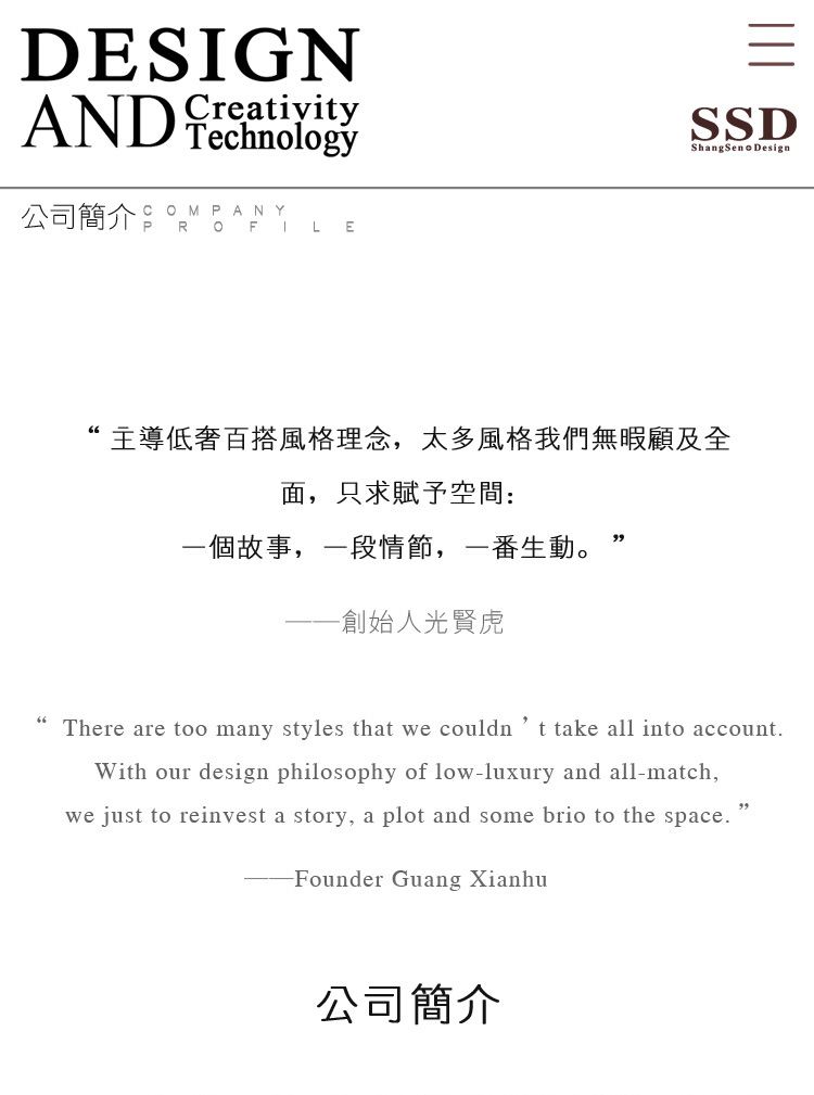 上森建筑網站案例圖片1