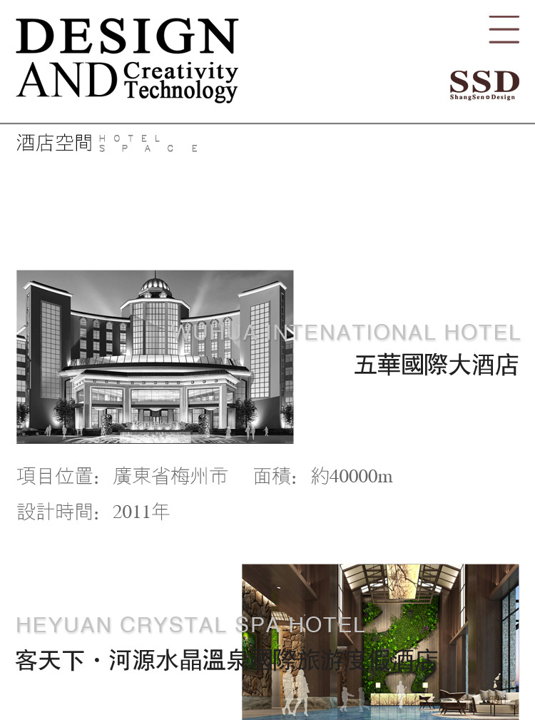 上森建筑網站案例圖片2