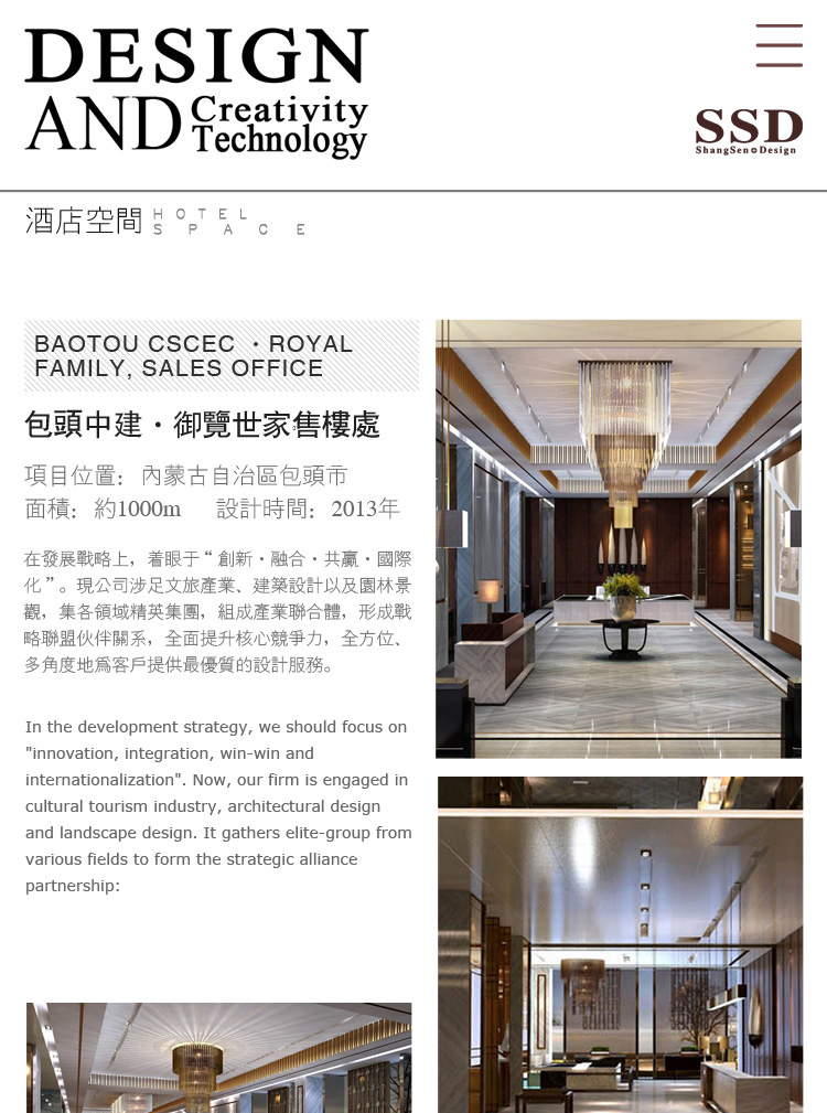 上森建筑網站案例圖片3