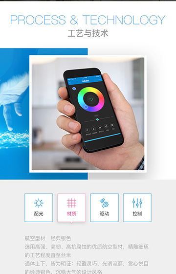 微觀照明網站案例圖片2