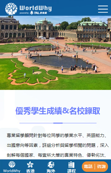 現(xiàn)達企業(yè)管理咨詢網(wǎng)站案例圖片2