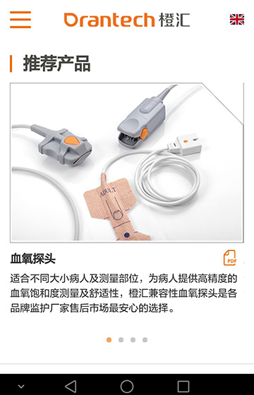 橙匯科技網站案例圖片2