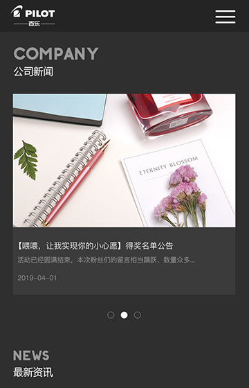 百樂貿易網站案例圖片3