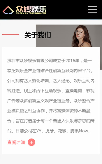 眾妙娛樂網站案例圖片1