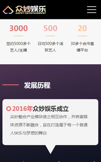 眾妙娛樂網站案例圖片2