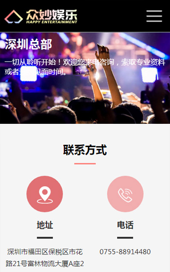 眾妙娛樂網站案例圖片3