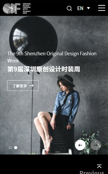 深圳原創(chuàng)設(shè)計(jì)時(shí)裝周網(wǎng)站案例圖片0