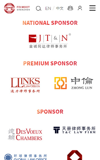 深圳國際仲裁院FDI模擬比賽網站案例圖片3