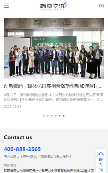 翰林億訊網站案例圖片2