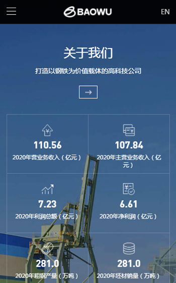 韶鋼松山網站案例圖片1