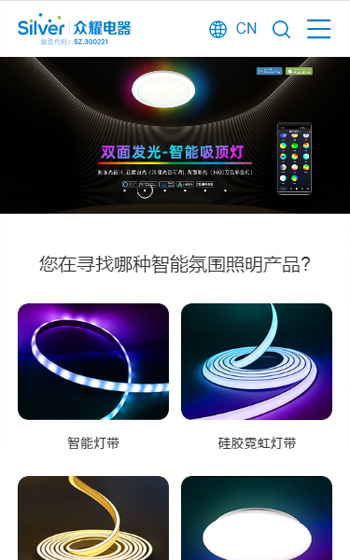 眾耀電器網站案例圖片0