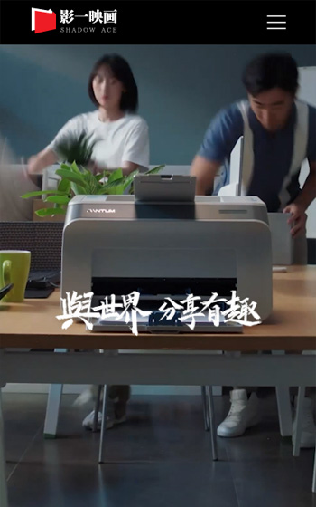 影一文化網站案例圖片0