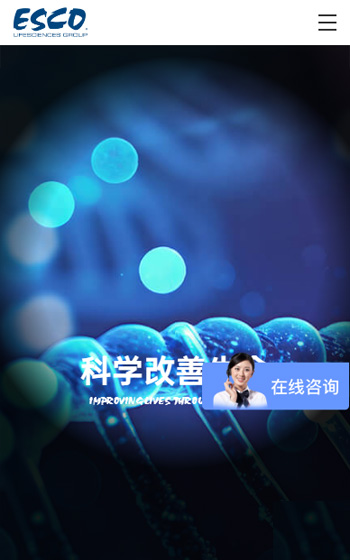 益世科生物網站案例圖片0