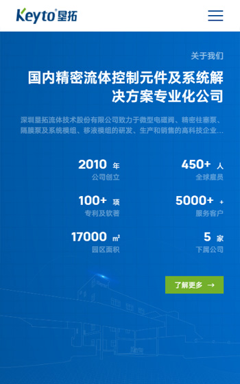 墾拓科技網站案例圖片1