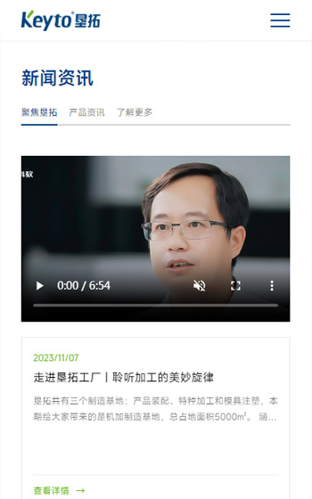 墾拓科技網站案例圖片2