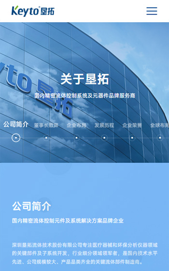 墾拓科技網站案例圖片3