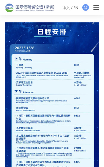 低碳城論壇網站案例圖片3