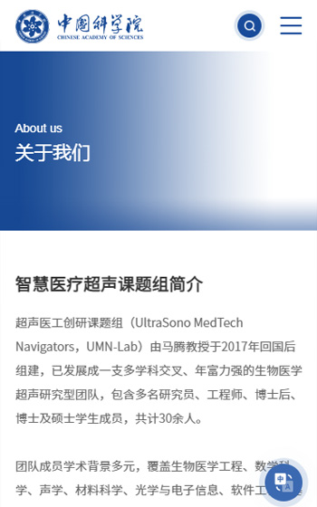 中科院深圳先進技術研究院網站案例圖片0