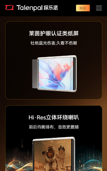 Talenpal探樂派網站案例圖片1