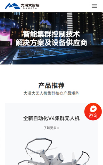 大漠大智控技術網站案例圖片0