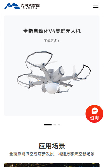 大漠大智控技術網站案例圖片1