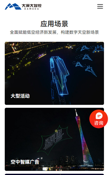 大漠大智控技術網站案例圖片2