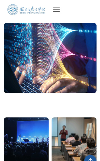 大連財經學院網站案例圖片3