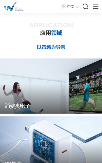 沃爾德實業網站案例圖片2