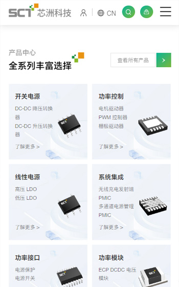 芯洲科技聚網(wǎng)站案例圖片1