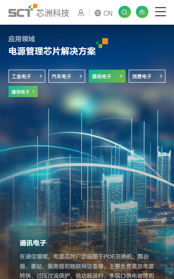 芯洲科技聚網(wǎng)站案例圖片2